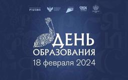 День образования 