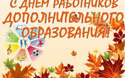 Поздравляем!