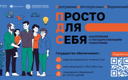 ПДС