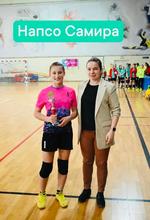 Самира Напсо